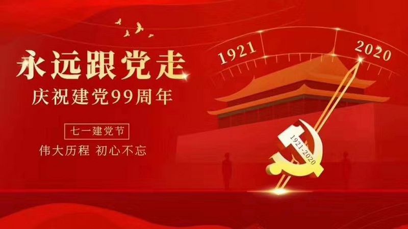 微信图片_20200702120124.jpg