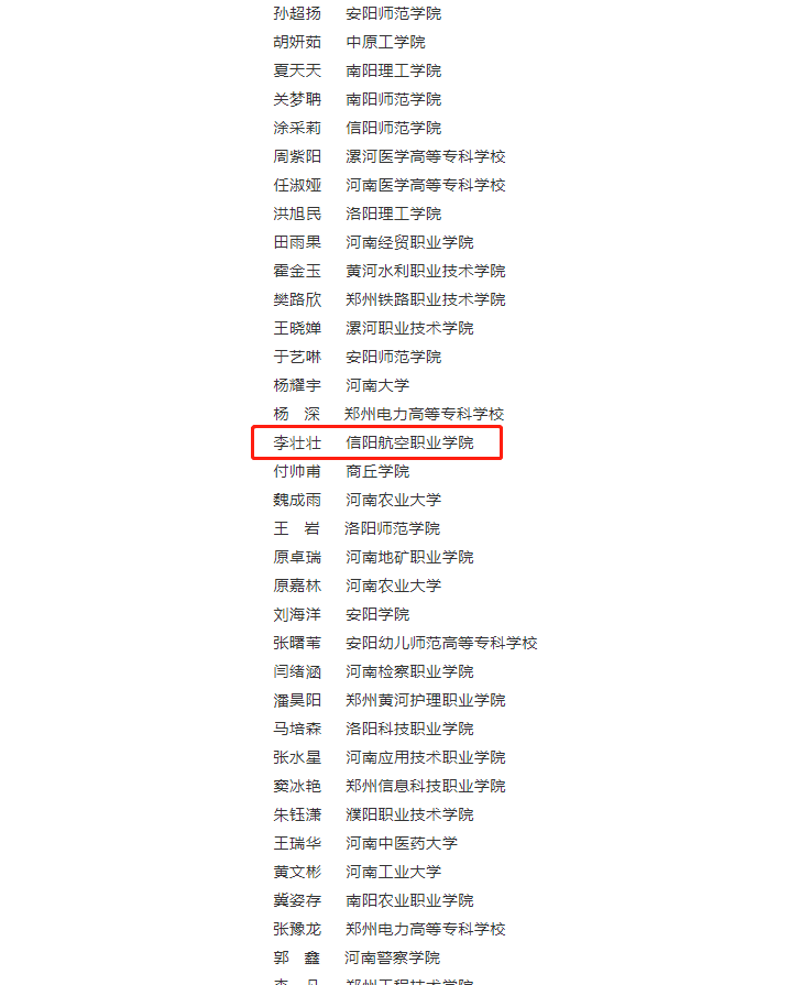 李壮壮.png