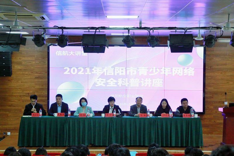 航空网安讲座 (1)_副本.jpg